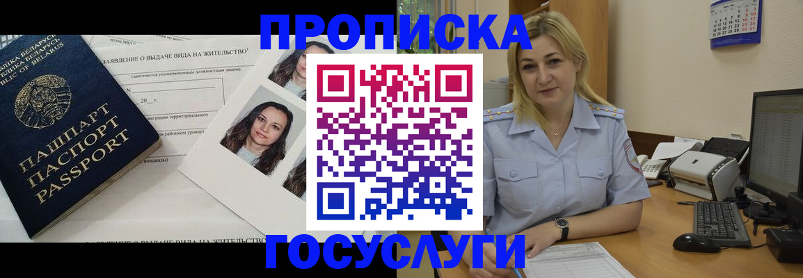 регистрация для школы в Беслане
