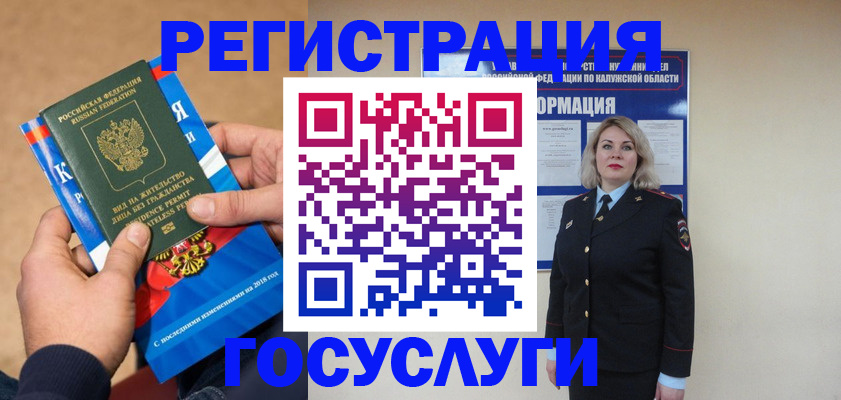 прописка 2025 в Беслане